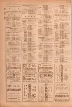 昭和38年5月1日職業別電話番号簿＜上＞大阪市 0346ページのサムネイル