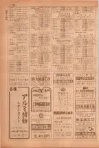 昭和38年5月1日職業別電話番号簿＜上＞大阪市 0352ページのサムネイル