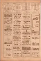昭和38年5月1日職業別電話番号簿＜上＞大阪市 0358ページのサムネイル