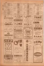 昭和38年5月1日職業別電話番号簿＜上＞大阪市 0388ページのサムネイル