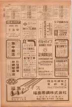 昭和38年5月1日職業別電話番号簿＜上＞大阪市 0392ページのサムネイル