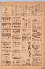 昭和38年5月1日職業別電話番号簿＜上＞大阪市 0393ページのサムネイル