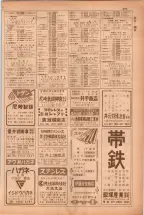 昭和38年5月1日職業別電話番号簿＜上＞大阪市 0395ページのサムネイル