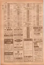 昭和38年5月1日職業別電話番号簿＜上＞大阪市 0402ページのサムネイル