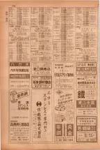 昭和38年5月1日職業別電話番号簿＜上＞大阪市 0408ページのサムネイル