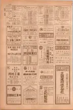 昭和38年5月1日職業別電話番号簿＜上＞大阪市 0414ページのサムネイル