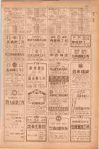 昭和38年5月1日職業別電話番号簿＜上＞大阪市 0415ページのサムネイル