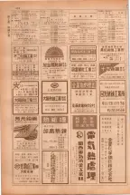 昭和38年5月1日職業別電話番号簿＜上＞大阪市 0422ページのサムネイル