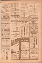 昭和38年5月1日職業別電話番号簿＜上＞大阪市 0423ページのサムネイル