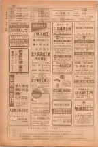 昭和38年5月1日職業別電話番号簿＜上＞大阪市 0424ページのサムネイル