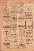 昭和38年5月1日職業別電話番号簿＜上＞大阪市 0436ページのサムネイル