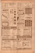昭和38年5月1日職業別電話番号簿＜上＞大阪市 0441ページのサムネイル