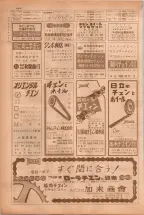 昭和38年5月1日職業別電話番号簿＜上＞大阪市 0446ページのサムネイル