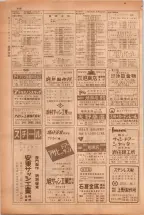 昭和38年5月1日職業別電話番号簿＜上＞大阪市 0448ページのサムネイル