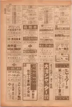 昭和38年5月1日職業別電話番号簿＜上＞大阪市 0456ページのサムネイル