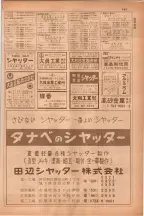 昭和38年5月1日職業別電話番号簿＜上＞大阪市 0457ページのサムネイル