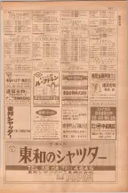 昭和38年5月1日職業別電話番号簿＜上＞大阪市 0459ページのサムネイル