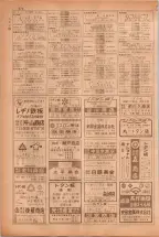 昭和38年5月1日職業別電話番号簿＜上＞大阪市 0476ページのサムネイル