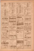 昭和38年5月1日職業別電話番号簿＜上＞大阪市 0479ページのサムネイル