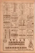 昭和38年5月1日職業別電話番号簿＜上＞大阪市 0482ページのサムネイル