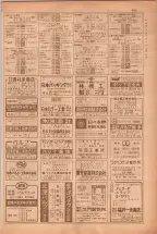 昭和38年5月1日職業別電話番号簿＜上＞大阪市 0483ページのサムネイル
