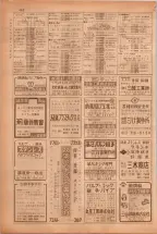 昭和38年5月1日職業別電話番号簿＜上＞大阪市 0484ページのサムネイル