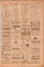 昭和38年5月1日職業別電話番号簿＜上＞大阪市 0485ページのサムネイル