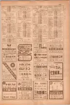 昭和38年5月1日職業別電話番号簿＜上＞大阪市 0491ページのサムネイル