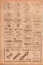 昭和38年5月1日職業別電話番号簿＜上＞大阪市 0492ページのサムネイル