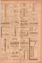 昭和38年5月1日職業別電話番号簿＜上＞大阪市 0497ページのサムネイル