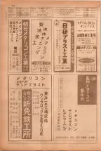 昭和38年5月1日職業別電話番号簿＜上＞大阪市 0500ページのサムネイル