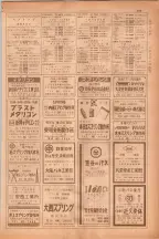 昭和38年5月1日職業別電話番号簿＜上＞大阪市 0501ページのサムネイル