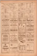 昭和38年5月1日職業別電話番号簿＜上＞大阪市 0503ページのサムネイル