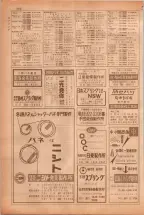 昭和38年5月1日職業別電話番号簿＜上＞大阪市 0504ページのサムネイル