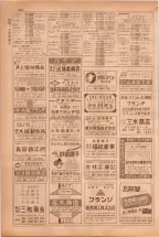 昭和38年5月1日職業別電話番号簿＜上＞大阪市 0506ページのサムネイル