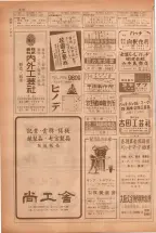 昭和38年5月1日職業別電話番号簿＜上＞大阪市 0512ページのサムネイル