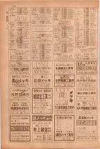昭和38年5月1日職業別電話番号簿＜上＞大阪市 0514ページのサムネイル