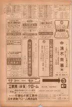 昭和38年5月1日職業別電話番号簿＜上＞大阪市 0518ページのサムネイル