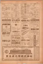 昭和38年5月1日職業別電話番号簿＜上＞大阪市 0521ページのサムネイル