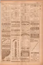 昭和38年5月1日職業別電話番号簿＜上＞大阪市 0527ページのサムネイル