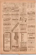 昭和38年5月1日職業別電話番号簿＜上＞大阪市 0530ページのサムネイル