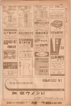 昭和38年5月1日職業別電話番号簿＜上＞大阪市 0535ページのサムネイル
