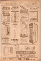 昭和38年5月1日職業別電話番号簿＜上＞大阪市 0539ページのサムネイル