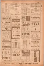 昭和38年5月1日職業別電話番号簿＜上＞大阪市 0541ページのサムネイル