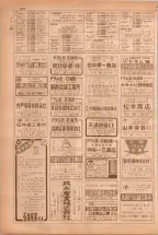 昭和38年5月1日職業別電話番号簿＜上＞大阪市 0542ページのサムネイル