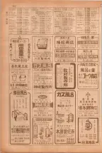 昭和38年5月1日職業別電話番号簿＜上＞大阪市 0544ページのサムネイル