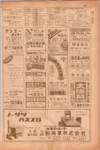 昭和38年5月1日職業別電話番号簿＜上＞大阪市 0545ページのサムネイル