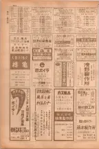 昭和38年5月1日職業別電話番号簿＜上＞大阪市 0546ページのサムネイル