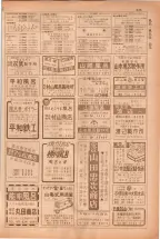 昭和38年5月1日職業別電話番号簿＜上＞大阪市 0547ページのサムネイル