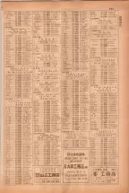 昭和38年5月1日職業別電話番号簿＜上＞大阪市 0565ページのサムネイル